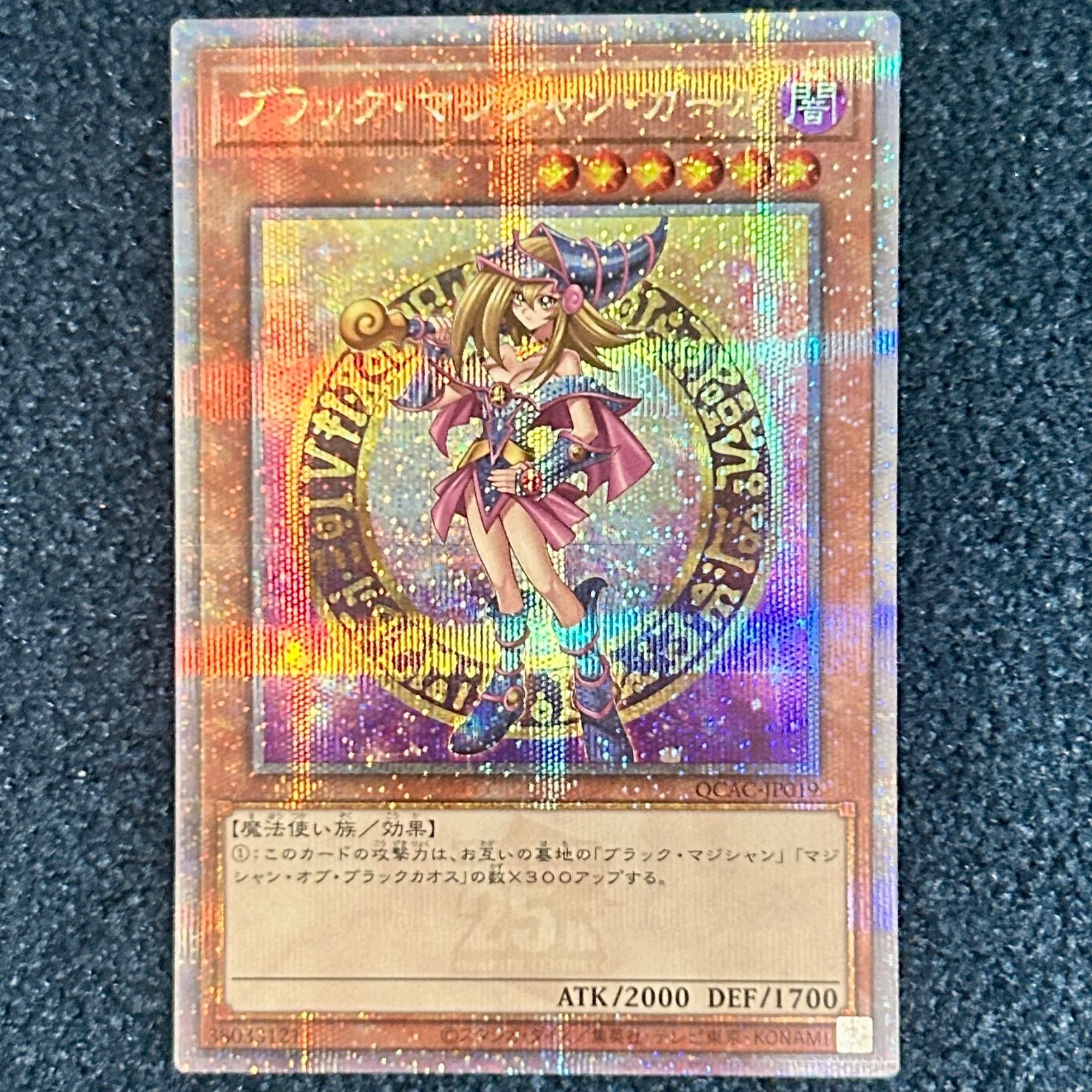 ☆ 遊戯王 ブラック・マジシャン・ガール クオシク 25th クォーター