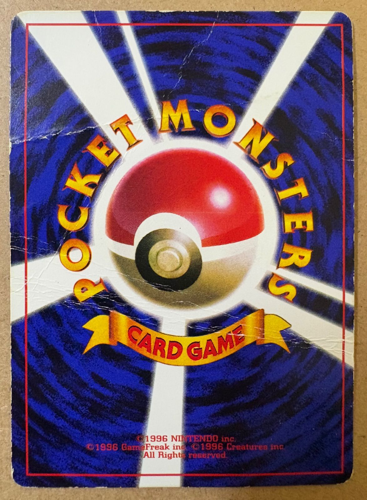 コロコロコミック付録のピカチュウ(イラストレーター誤表記ken