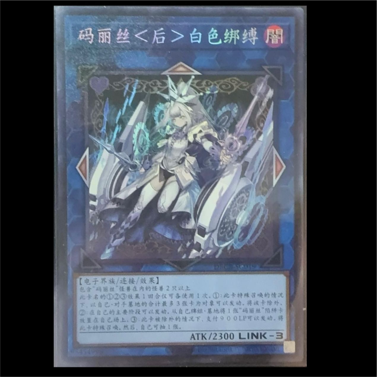 13遊戯王　M∀LICE<Q>WHITE BINDER プリズマ 中国語　アジア アジア版】M∀LICE＜Q＞WHITE BINDER プリズマ 中国語版 限定 - メルカリ