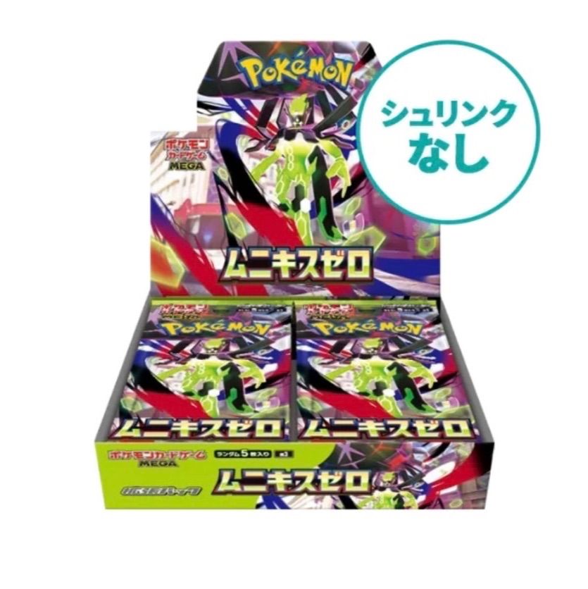 ポケモンカードゲーム MEGA 拡張パック ムニキスゼロ BOX シュリンク