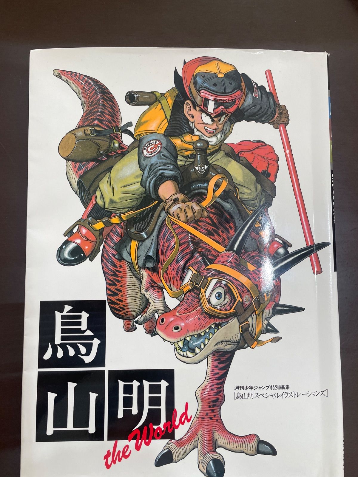 鳥山明 THE WORLD (ジャンプコミックス デラックス) | 鳥山 明 - メルカリ