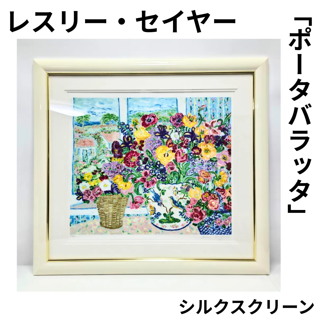 2026年最新】レスリーセイヤーの人気アイテム - メルカリ