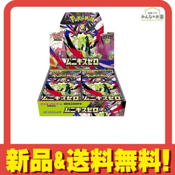 ポケモンカードゲームMEGA 拡張パック ムニキスゼロ 30パック入BOX