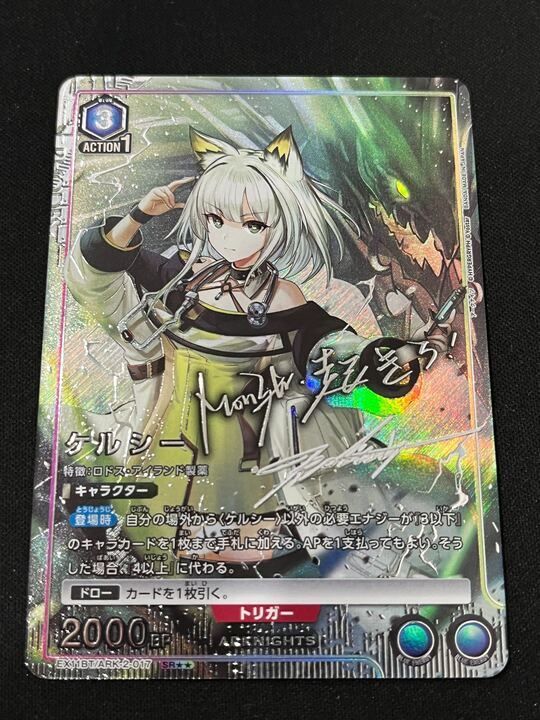 UNION ARENA ケルシー SR星2パラレル オンライン ユニオンアリーナ