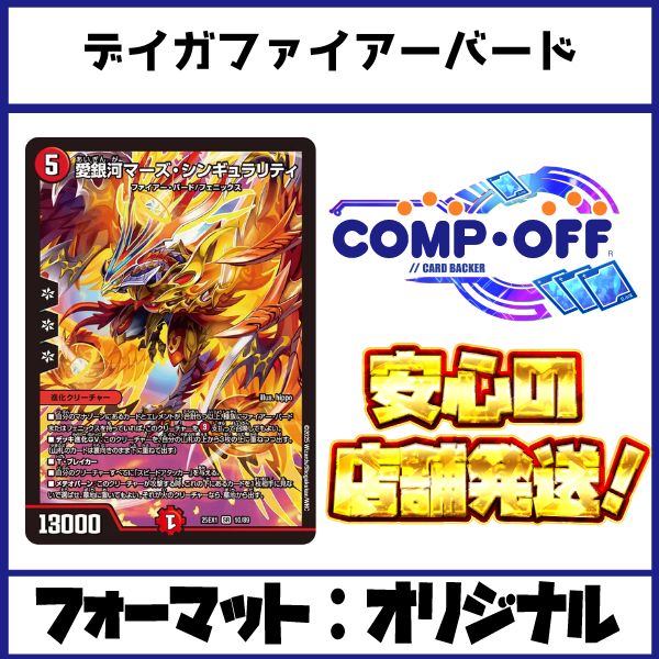 デュエマ 赤白黒ファイアーバードデッキ 40枚 デュエマ 赤白黒