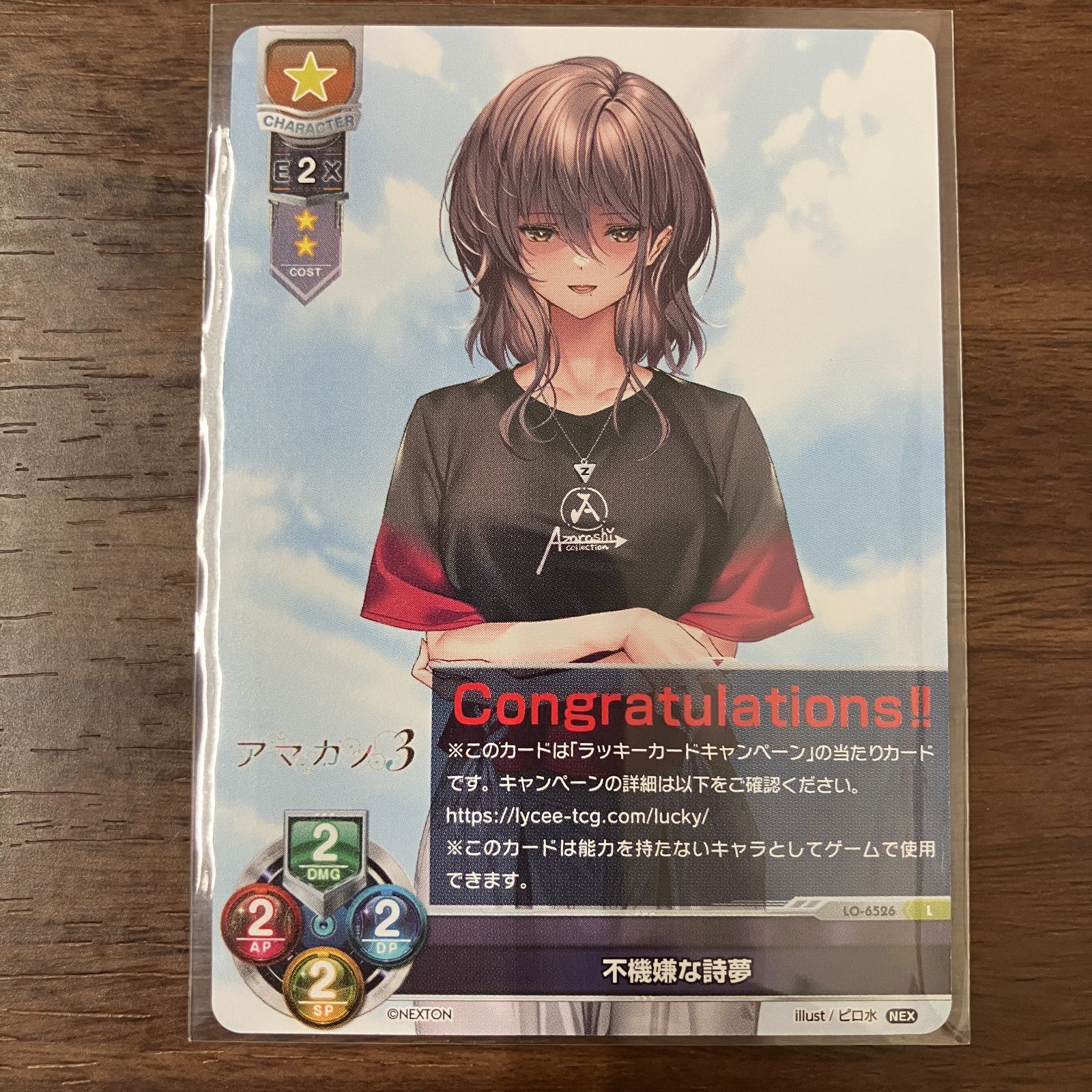 不機嫌な詩夢 ラッキーカード リセ オーバーチュア ネクストン4.0