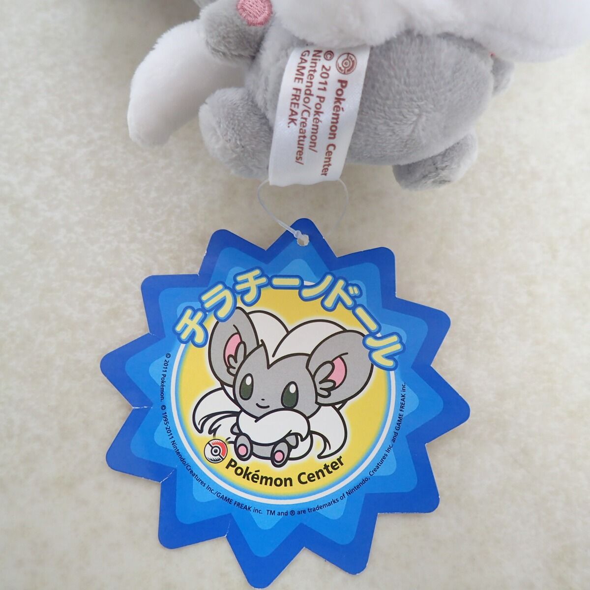 ポケモンセンター チラチーノドール 2011年 ぬいぐるみ ポケドール 紙