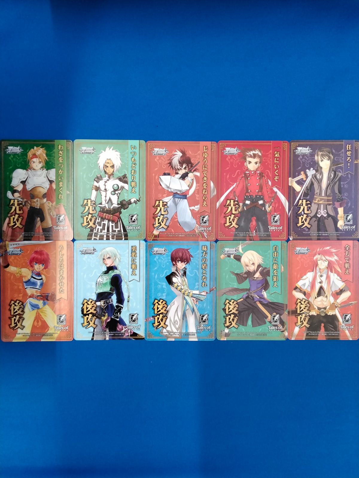 ヴァイスシュヴァルツ 『テイルズ オブ』シリーズ 先攻後攻マーカー 10