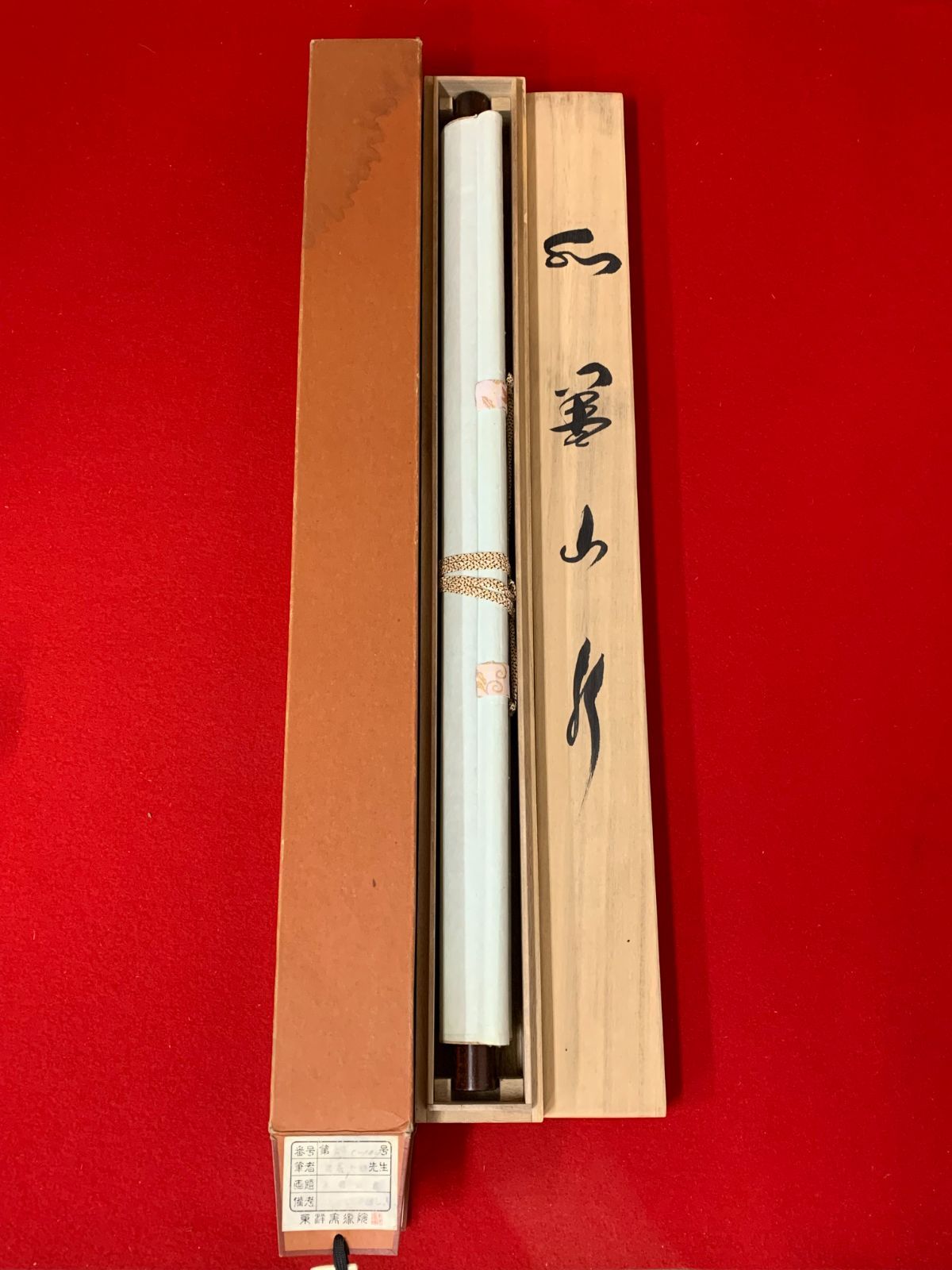 掛け軸】288 福永大蕪「水墨山水」#茶掛 #掛軸 #古美術 #骨董 #お