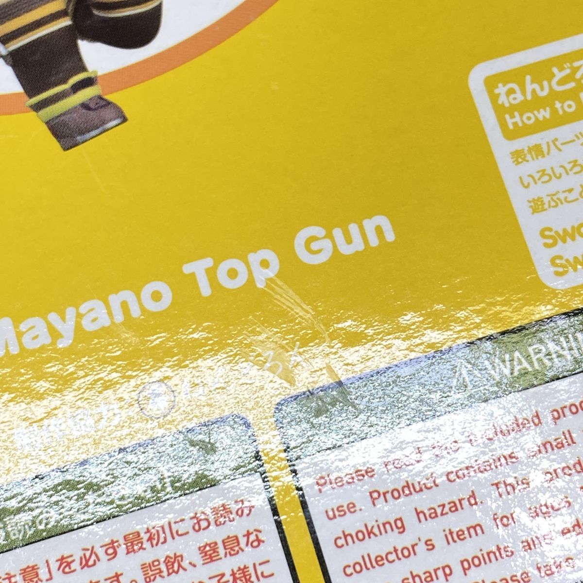 未開封】グッドスマイルカンパニー ねんどろいど 2641 ウマ娘