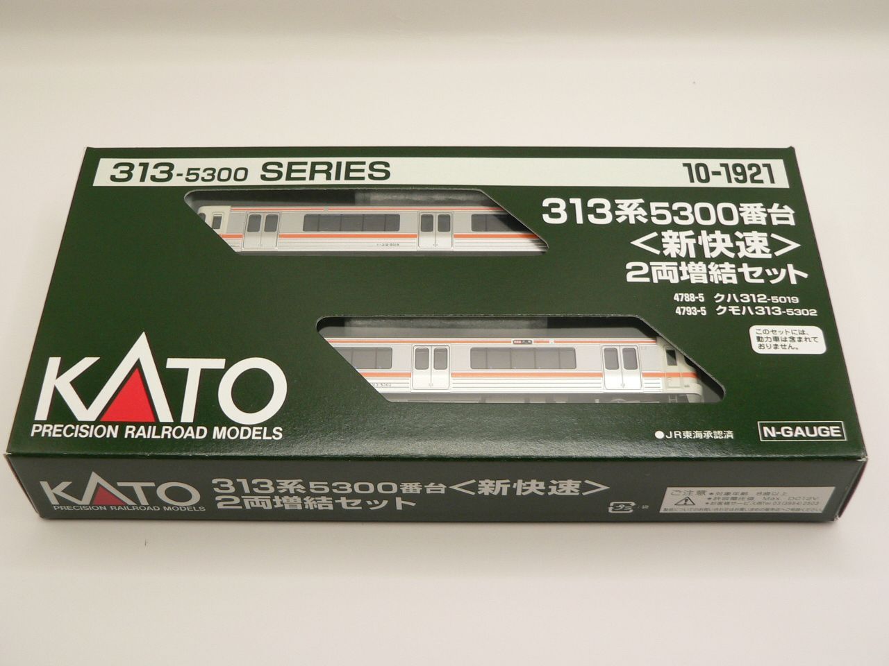 もけいや松原」新品Nゲージ KATO カトー 10－1921 313系