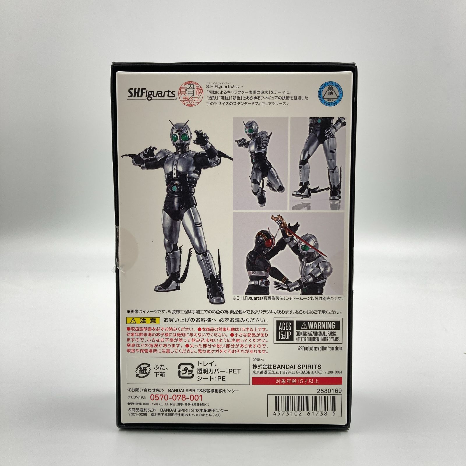 未使用】S.H.Figuarts (真骨彫製法)シャドームーン - メルカリ