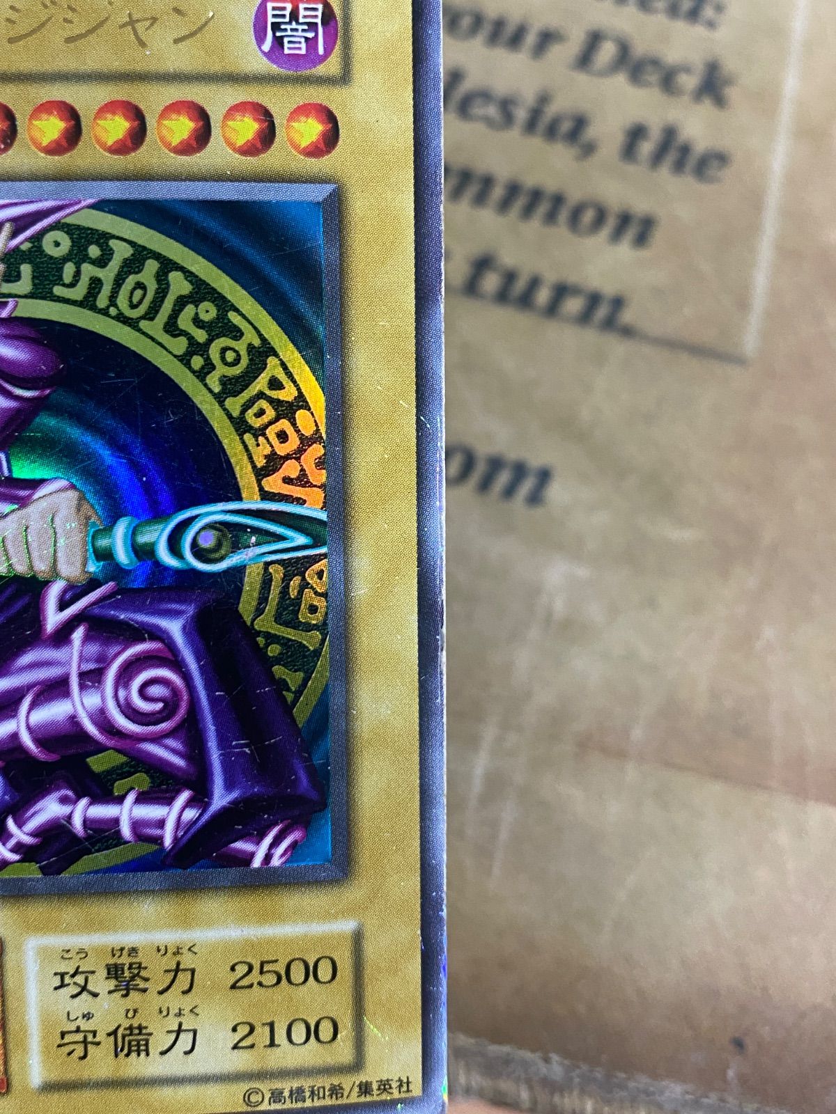 遊戯王】ブラックマジシャン 初期 ウルトラ Vol.1 - メルカリ