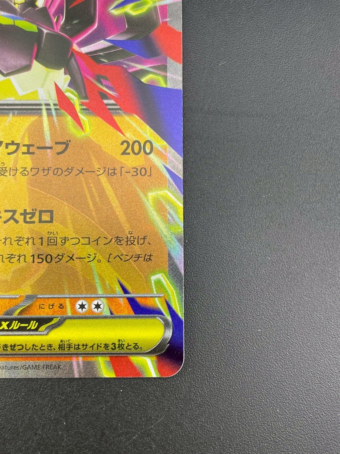 中古品】メガジガルデex J M3 046/080 RR MEGAシリーズ ムニキスゼロ