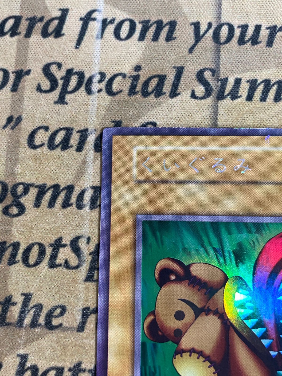 遊戯王 くいぐるみ 初期 ウルシク ウルトラシークレット - メルカリ