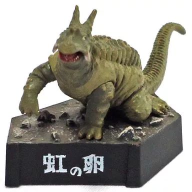 帰ってきたウルトラ怪獣名鑑 地球頂きます!編 シークレット虹の卵