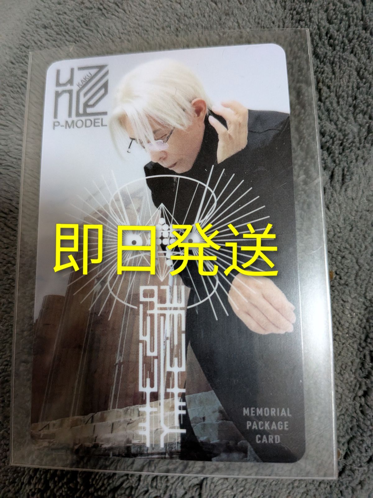 平沢進 核P-MODEL 非コード人のアコード メモリアルパッケージカード