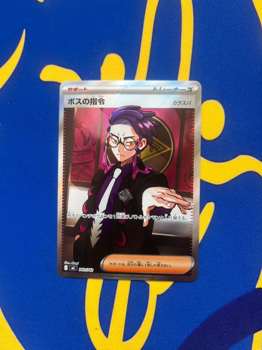 ポケモンカード スタートデッキ100 ボスの指令 カラスバ SR - メルカリ