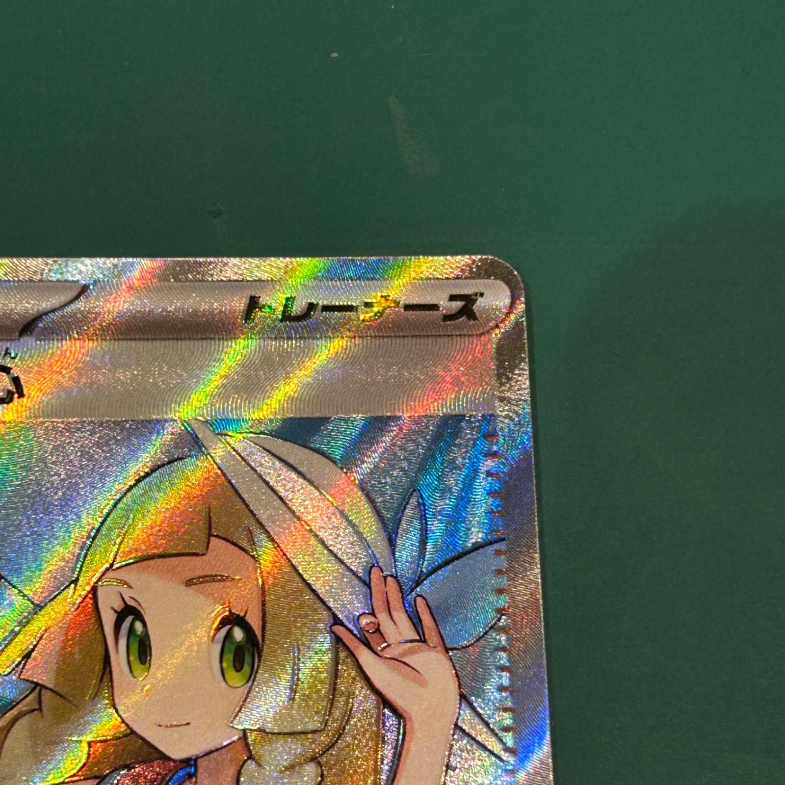 ポケモンカード リーリエの決心 SR （M1L 086/063）拡張パック「メガ