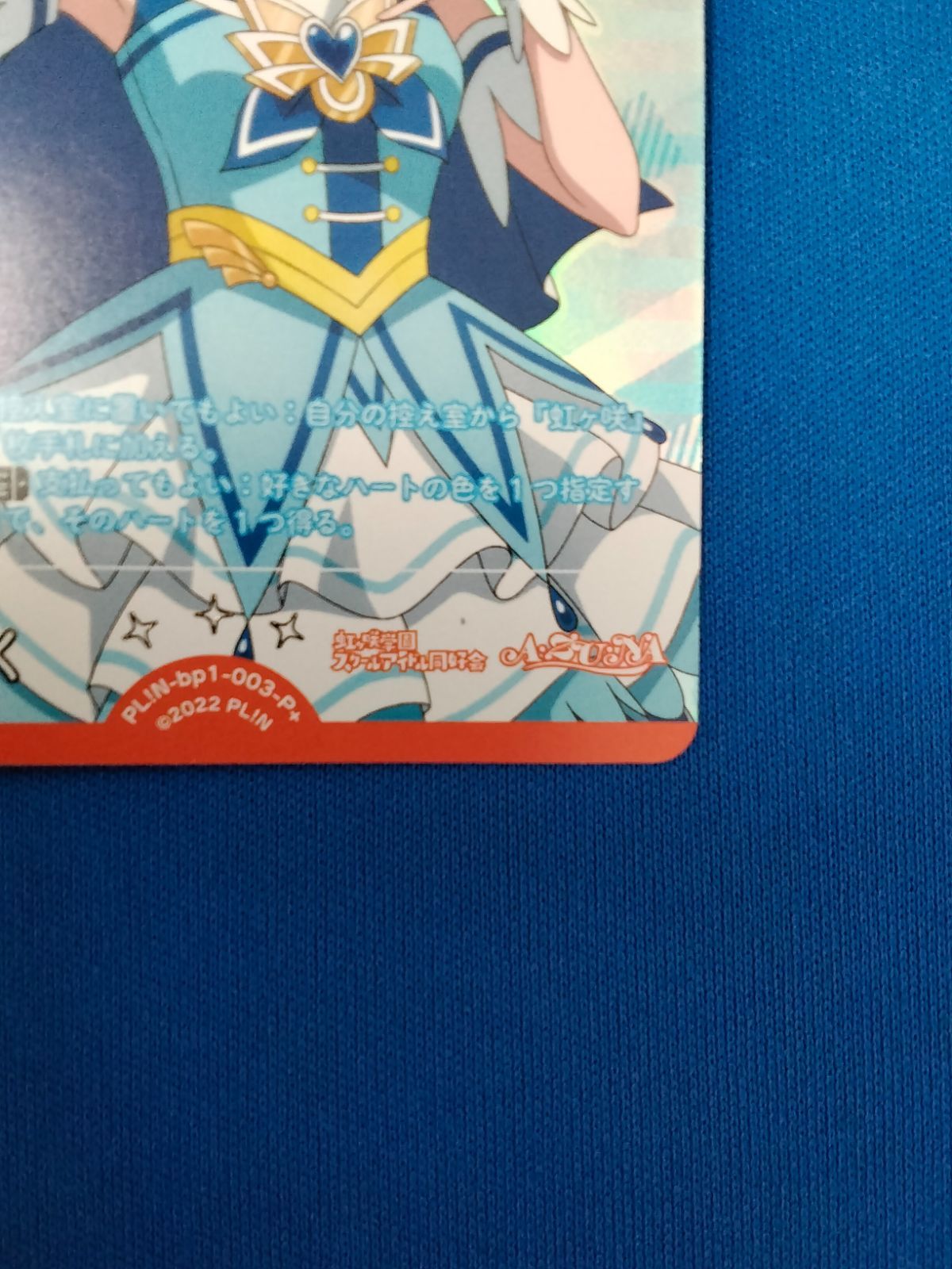 中古】ラブライブカードゲーム 桜坂しずく PL!N-bp1-003-P+ ラブカ