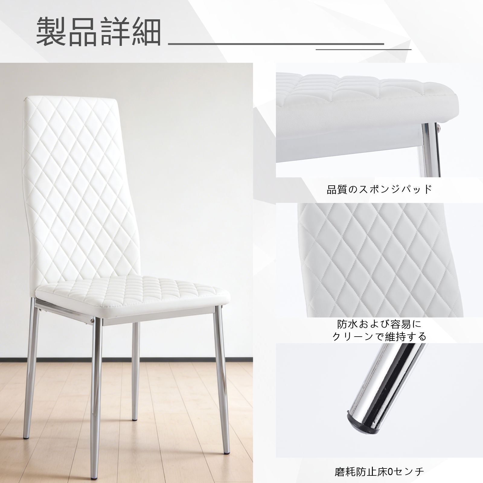 ダイニングチェア 4脚セット レザー メッキ脚 椅子 イス 食卓椅子 菱形