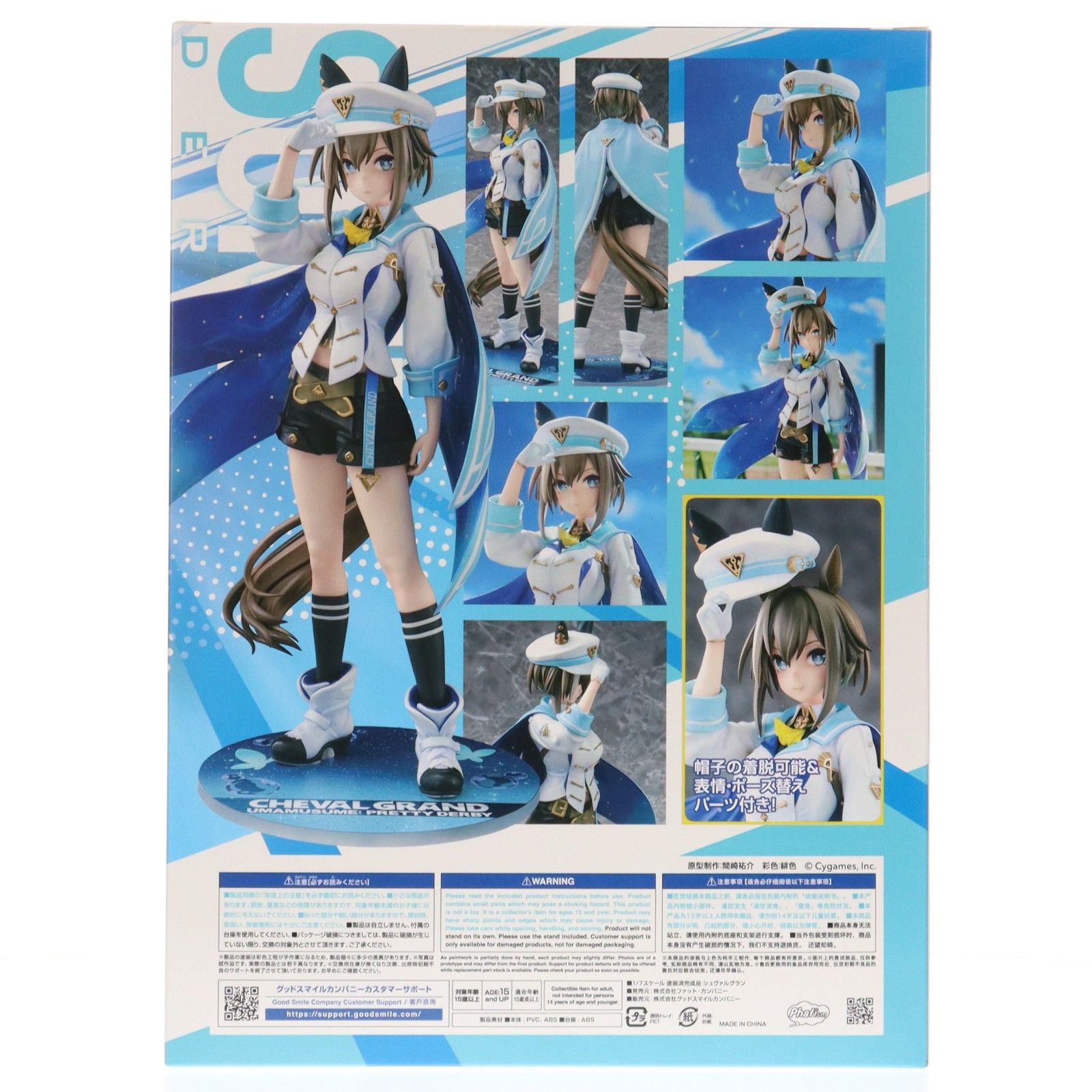 ウマ娘 シュヴァルグラン 1/7 完成品フィギュア[ファット・カンパニー