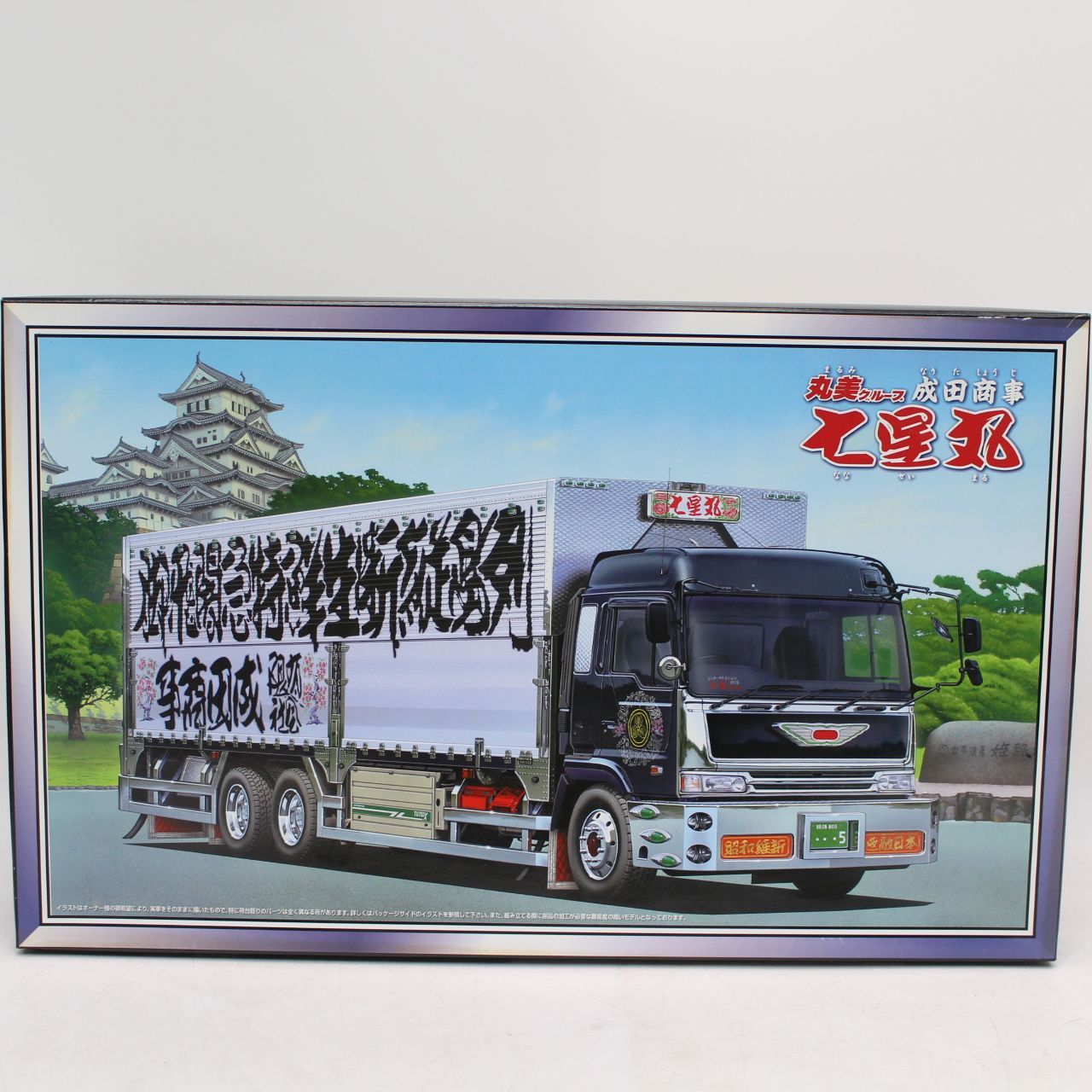 AS653)1/32 大型デコトラ No.84 丸美グループ 成田商事 七星丸