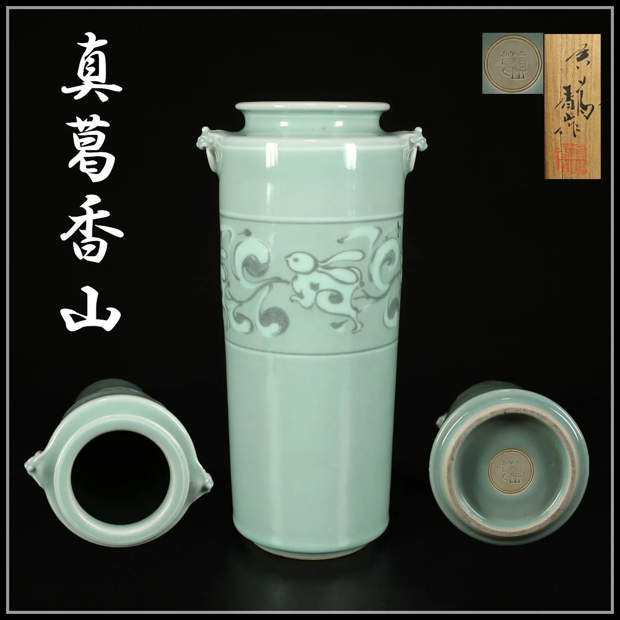 2026年最新】宮川香山の人気アイテム - メルカリ