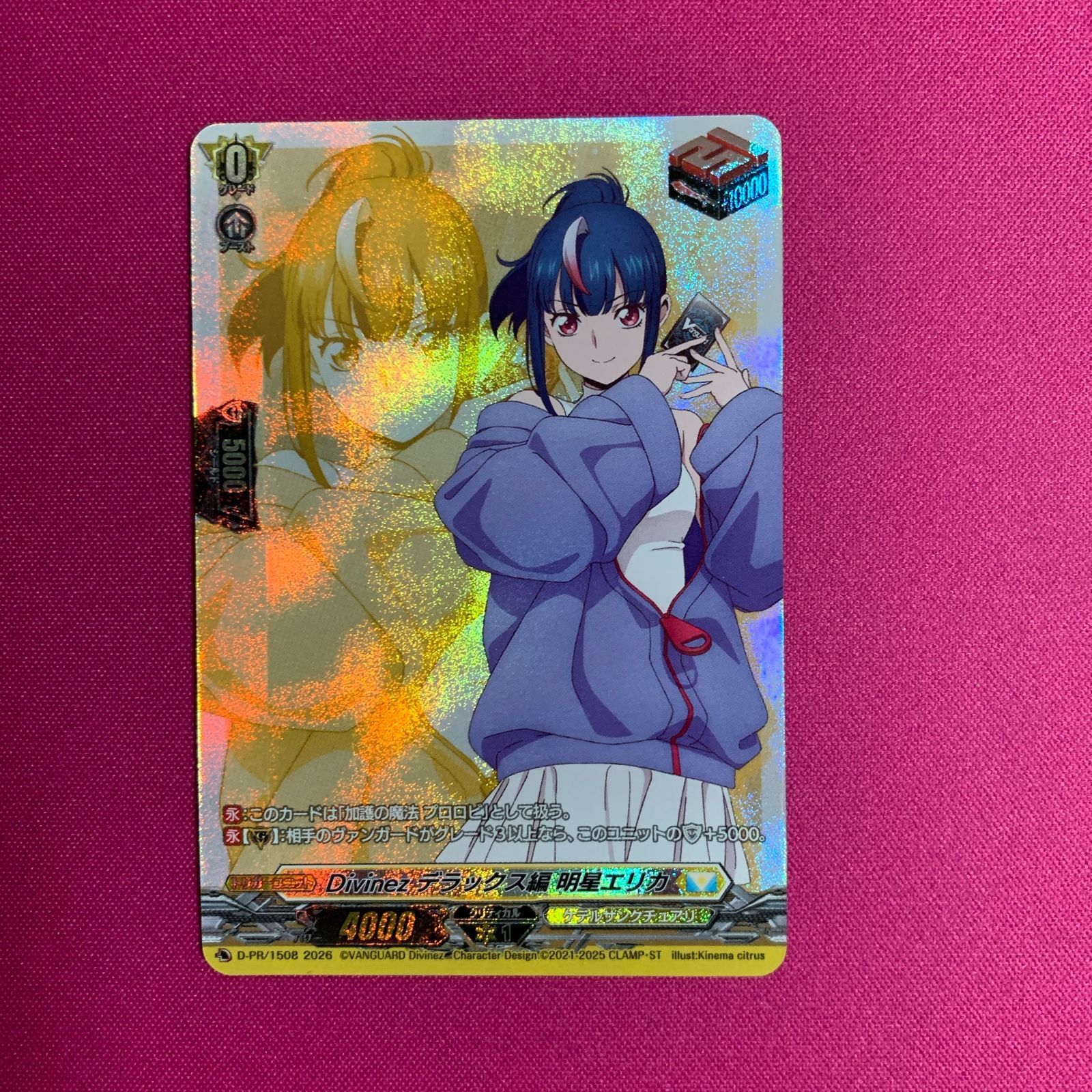 ヴァンガード PR 明星エリカ Divinez デラックス編 Master Deckset VG