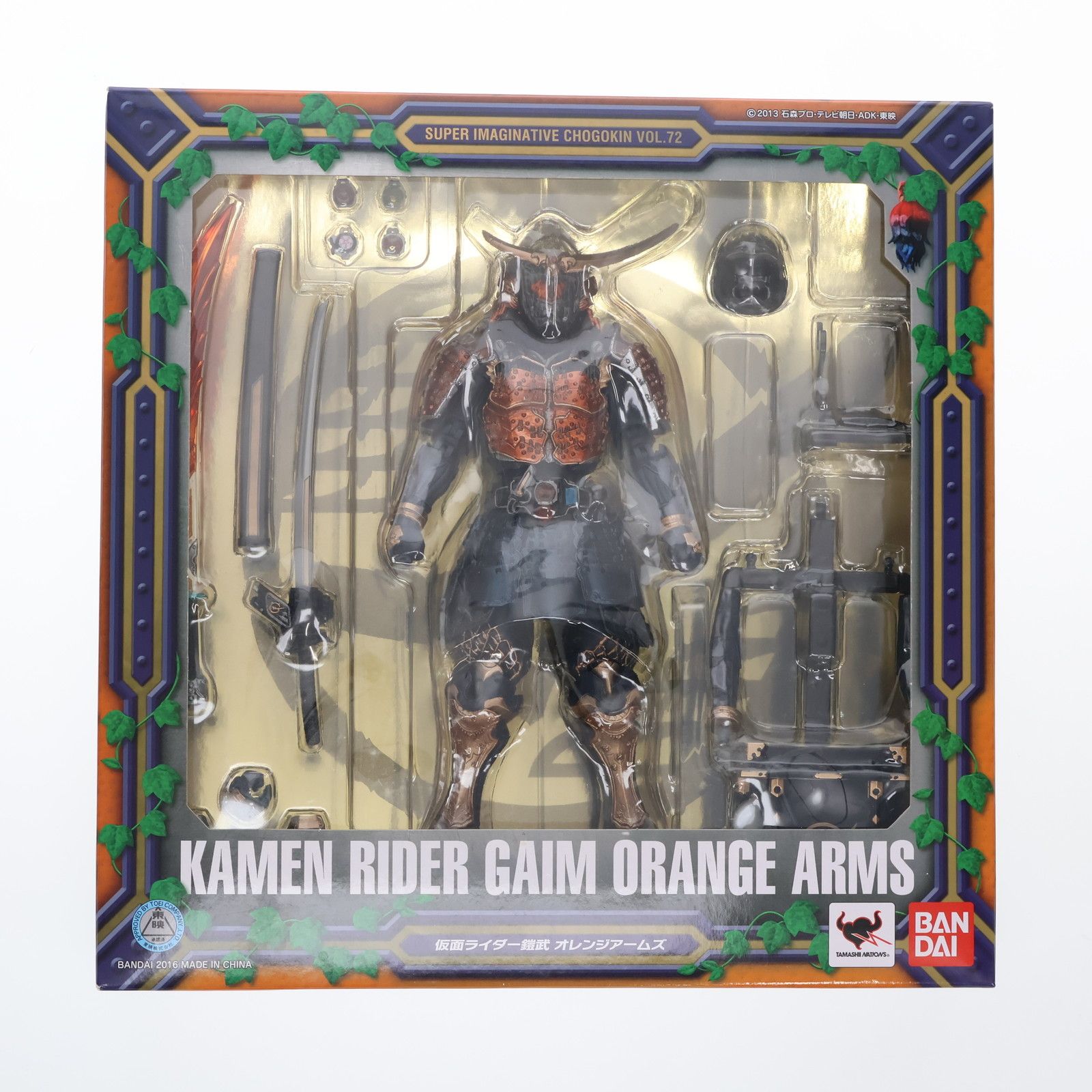 S.I.C. 仮面ライダー鎧武(ガイム) オレンジアームズ 完成品 可動