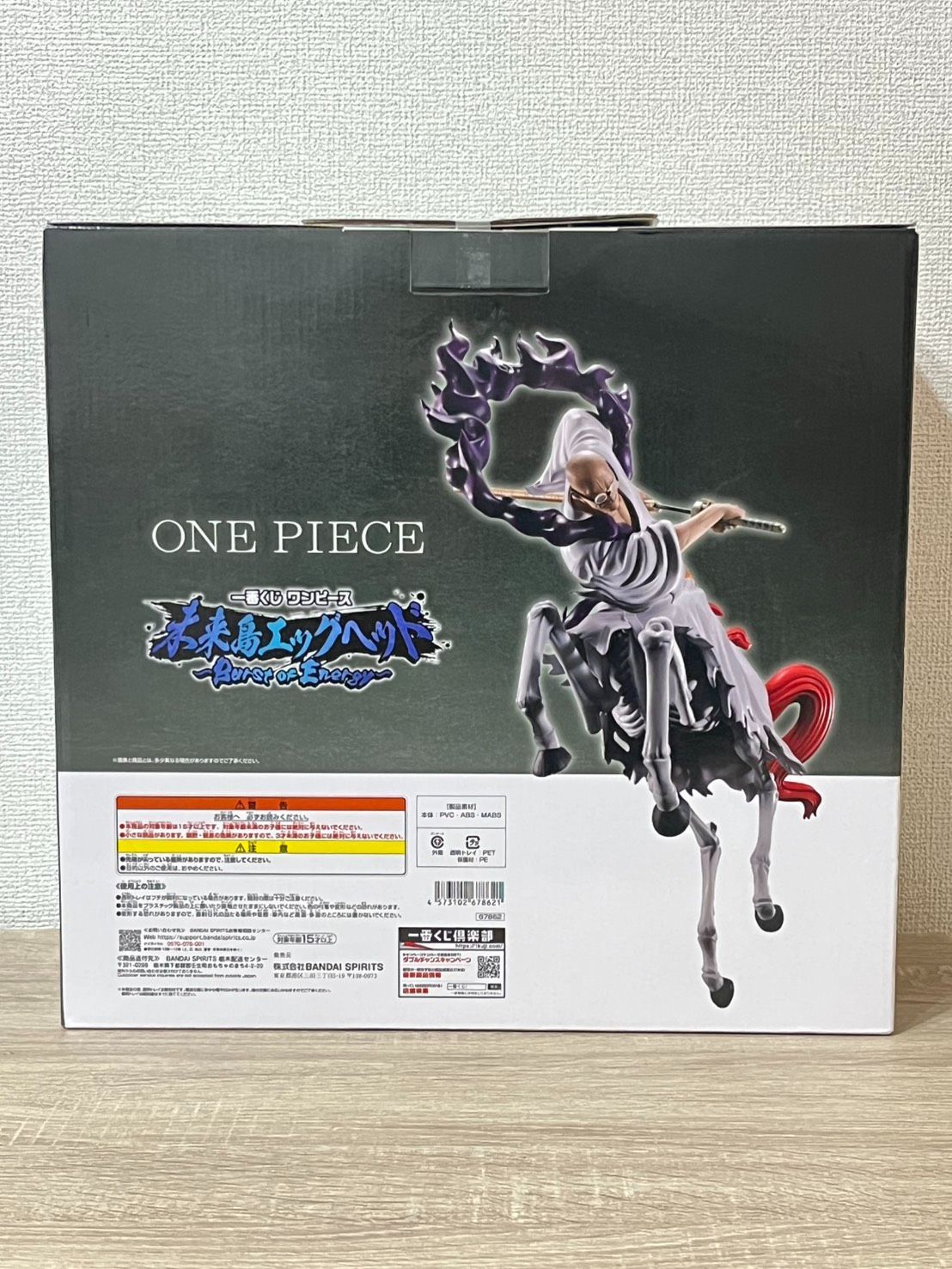 ONEPIECE 一番くじ D賞 五老星 イーザンバロン・V・ナス寿郎聖