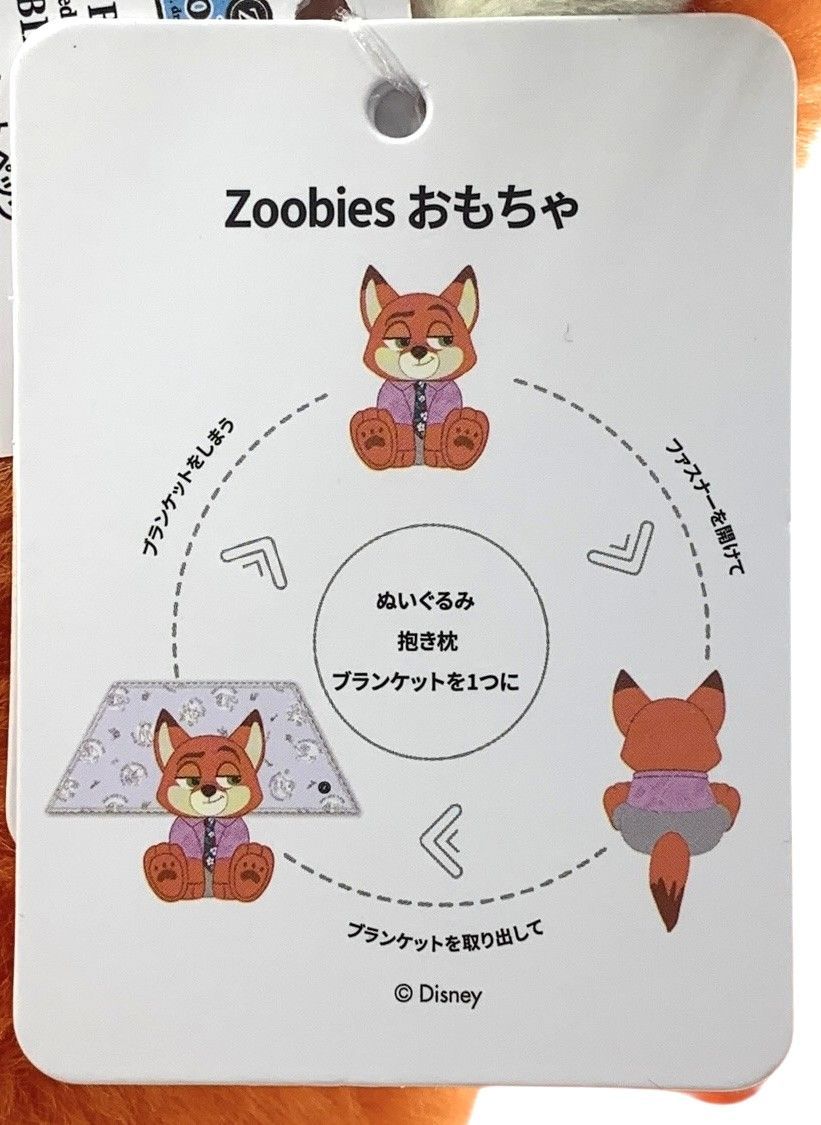 s727【新品】ズートピア2 ニック ぬいぐるみ コストコ ブランケット