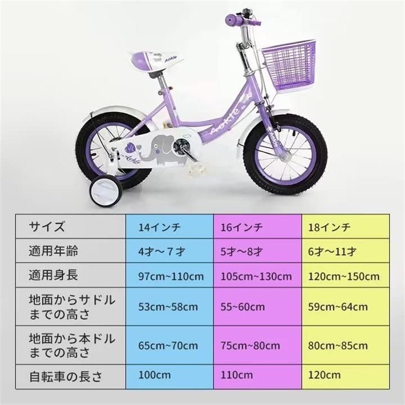 大好評☆自転車 子供用 パープル ブルー 12/14/16インチ キッズバイク