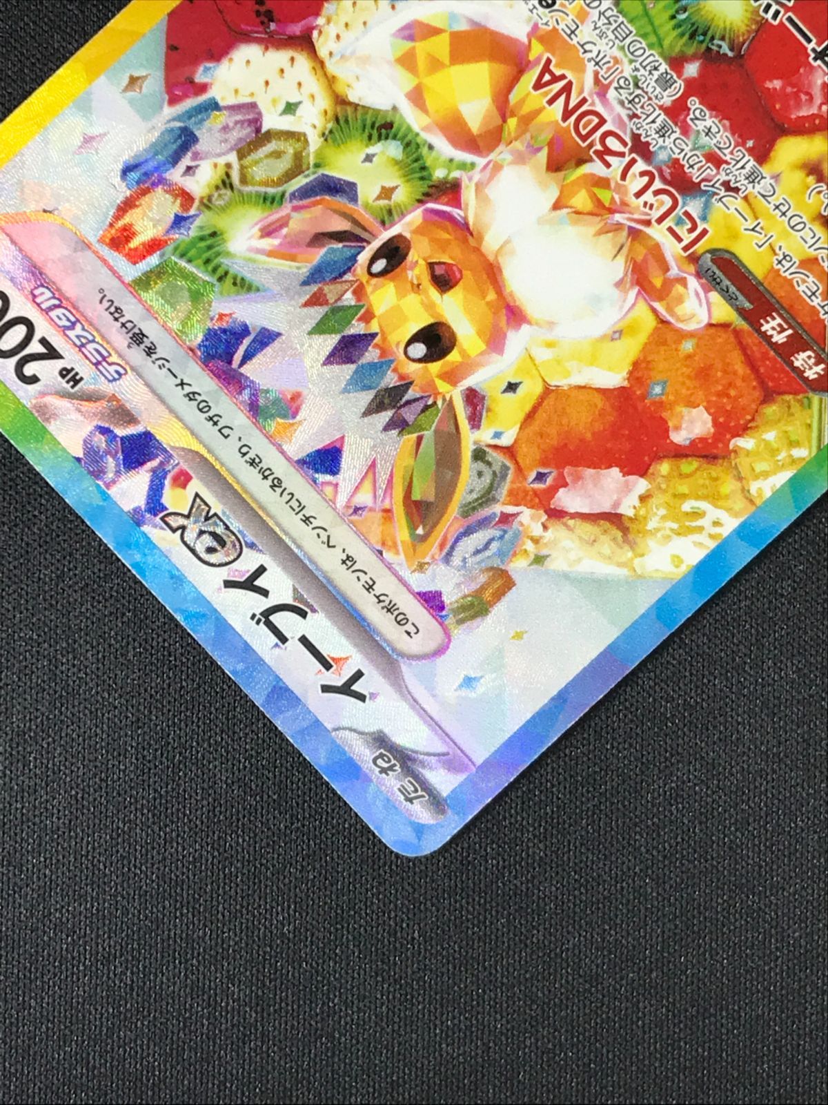 ポケモンカードゲーム ポケカ イーブイex SAR SV8a-224 SV8a ハイ