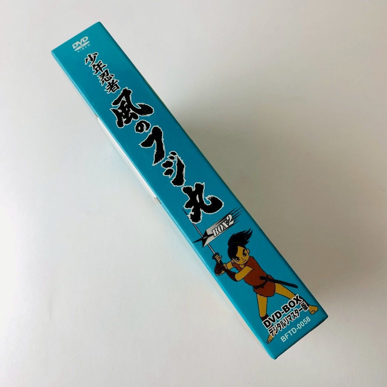 少年忍者風のフジ丸 DVD-BOX デジタルリマスター版 BOX2 BFTD-0058 [D