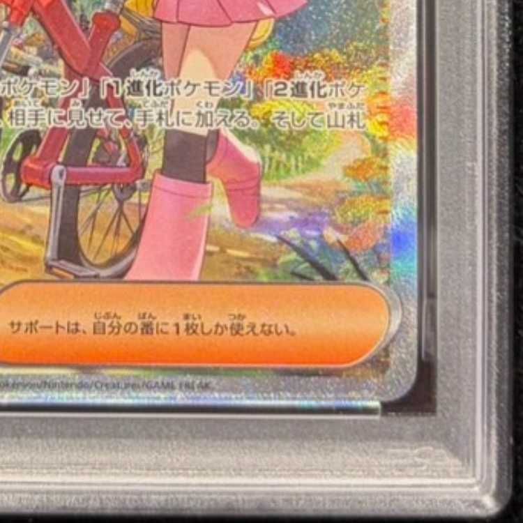 PSA10】ヒカリ SAR 115/080 1枚 - メルカリ