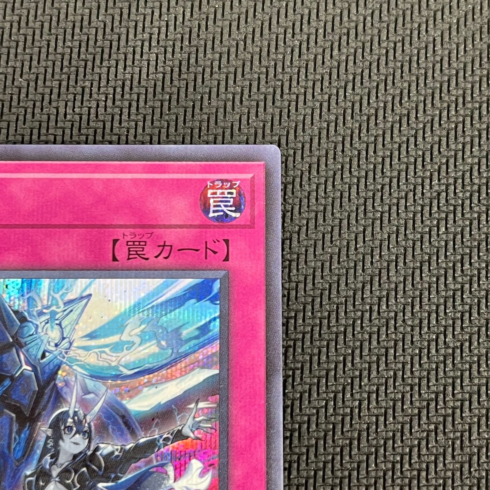 遊戯王 霆王の閃光 ドミナス・スパーク シークレット BLZD-JP077