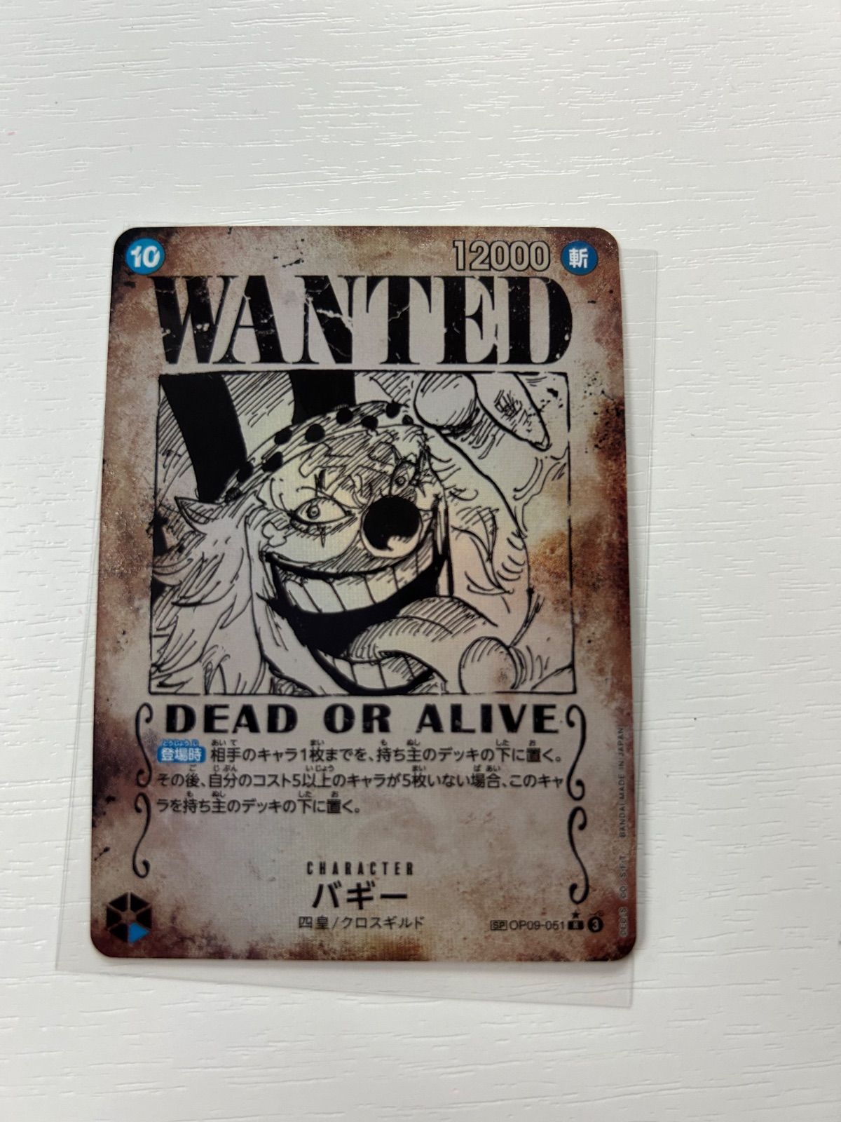 バギー 手配書 SP OP09-051 - メルカリ