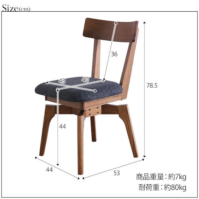 北欧風レッドオーク無垢材ダイニングチェア 回転椅子 木製チェア（1023