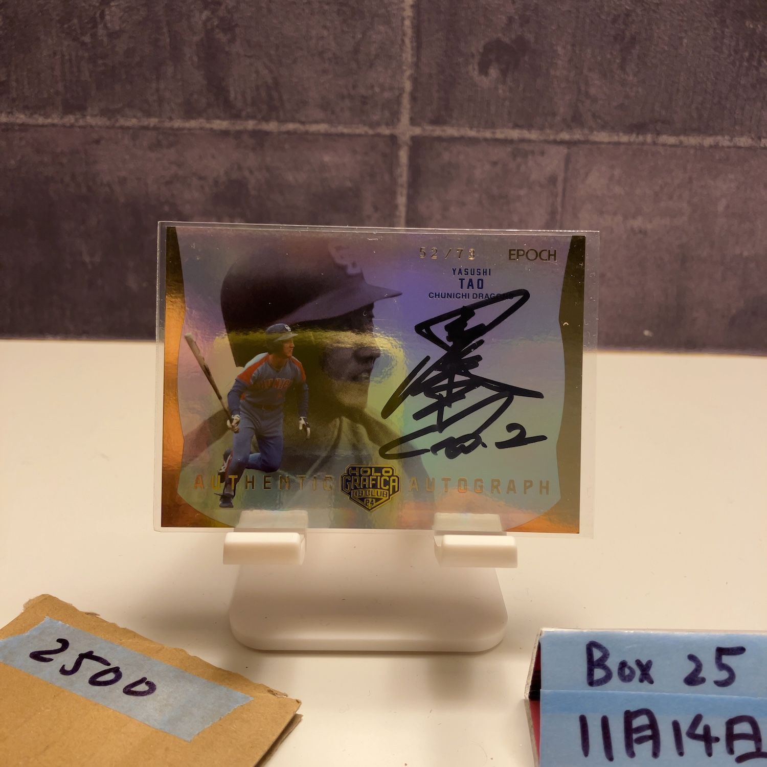 2024 EPOCH 田尾安志 52/73 直筆サインカード 中日ドラゴンズ Holo
