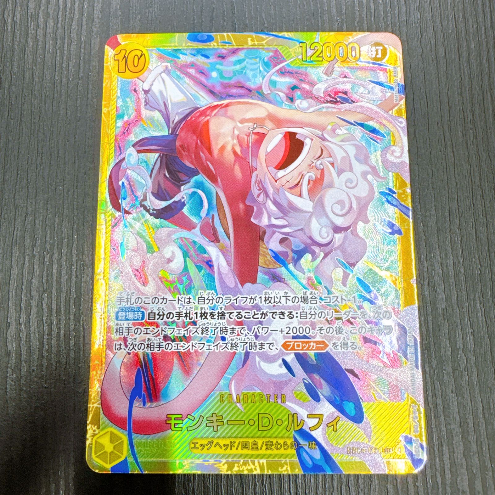 翌日発送】ワンピースカードゲーム EB-04 エッグヘッドクライシス