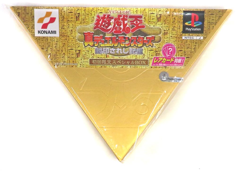 中古】PSソフト 遊戯王 真デュエルモンスターズ ～封印されし記憶