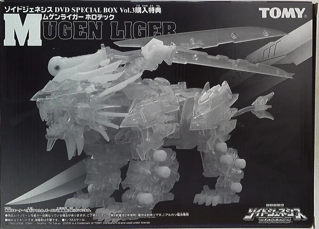 2026年最新】ムゲンライガーの人気アイテム - メルカリ