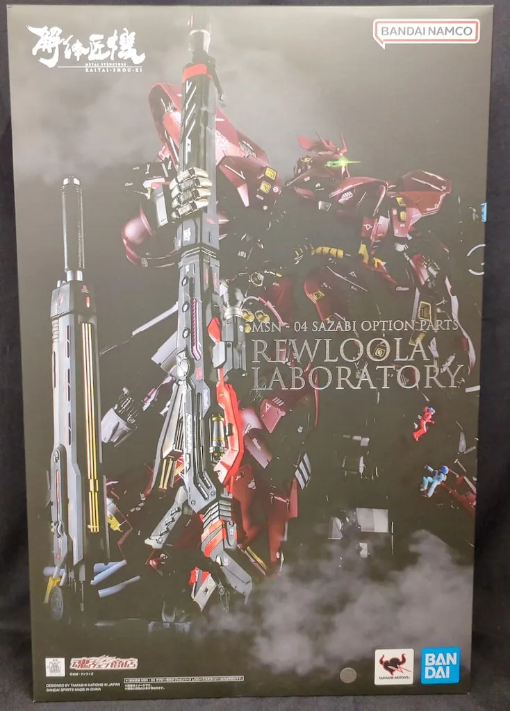 2026年最新】metal structure 解体匠機 msn-04 サザビー専用オプション