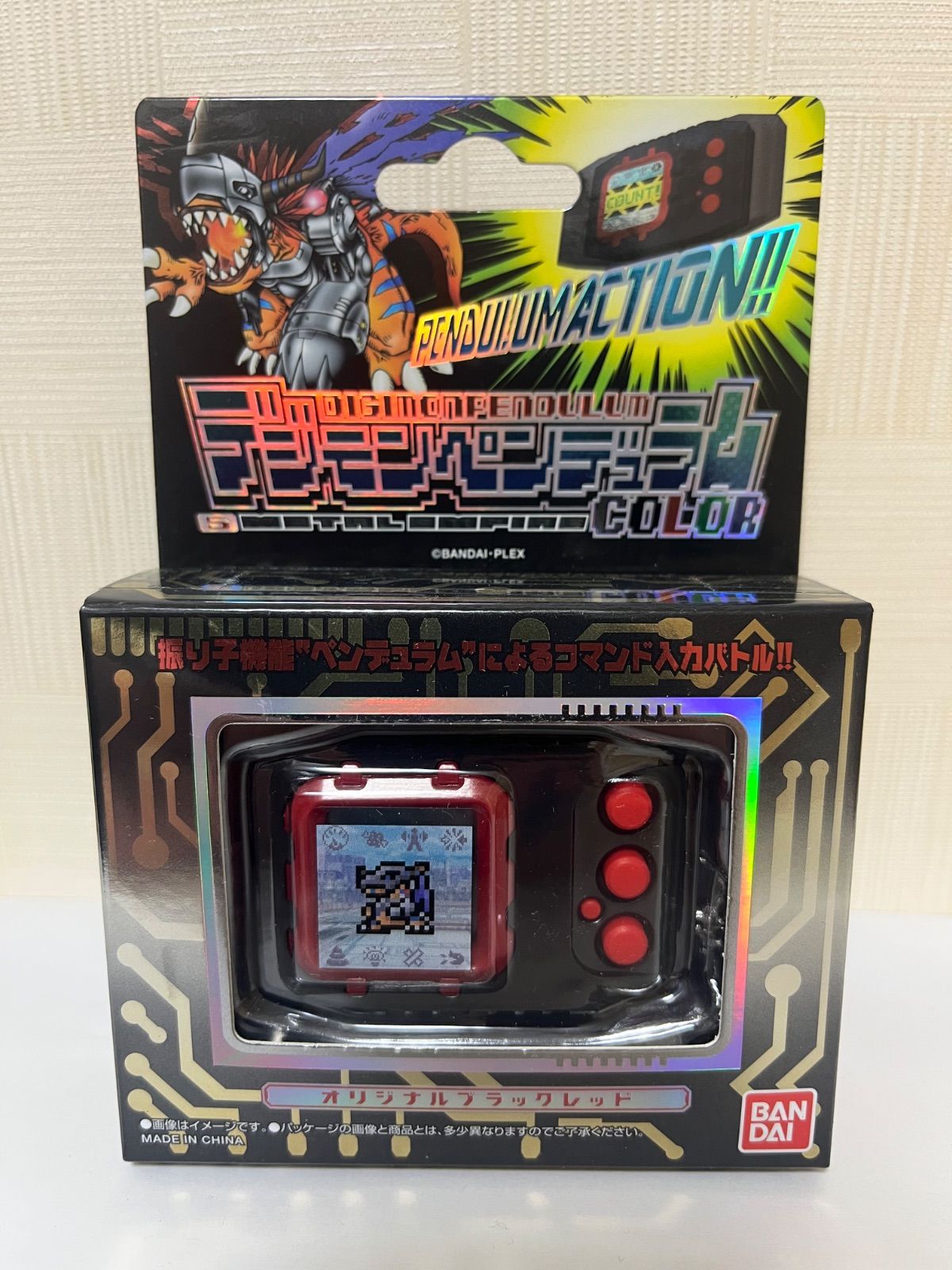 デジタルモンスター】デジモンペンデュラムCOLOR 5 METAL EMPIRE