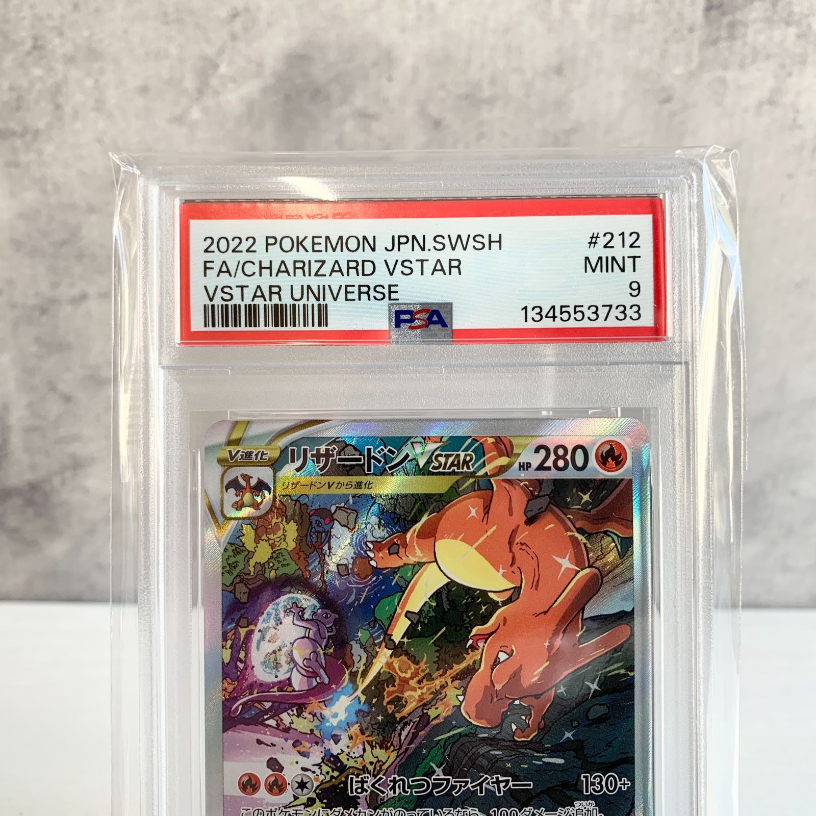 PSA9 リザードンVSTAR SAR S12a 212/172 fcp - メルカリ