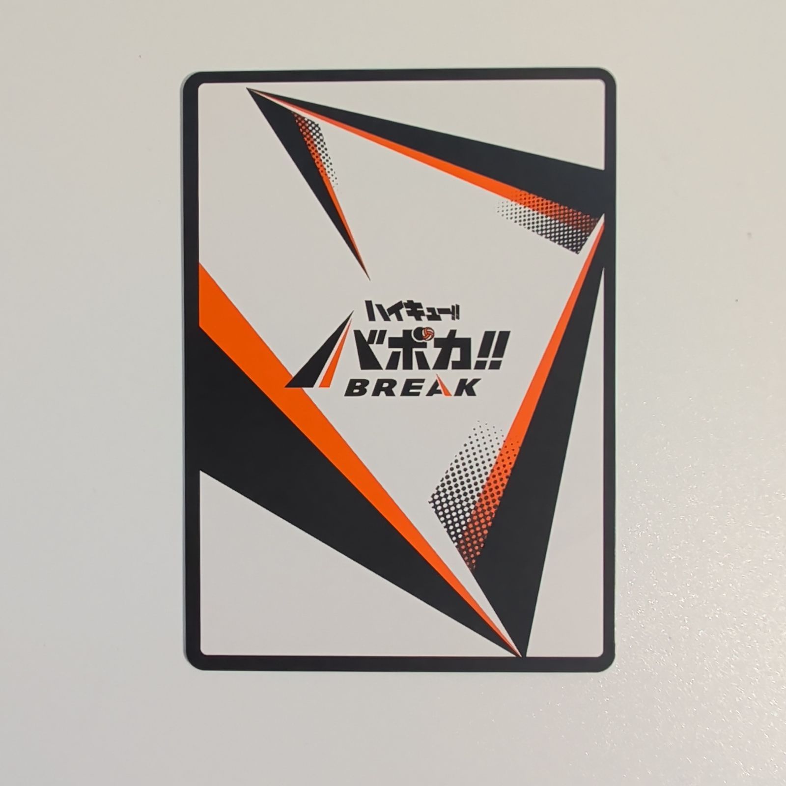 ハイキュー!! バボカ!! BREAK】福永招平 12枚セット R8枚 RP4枚入り 音