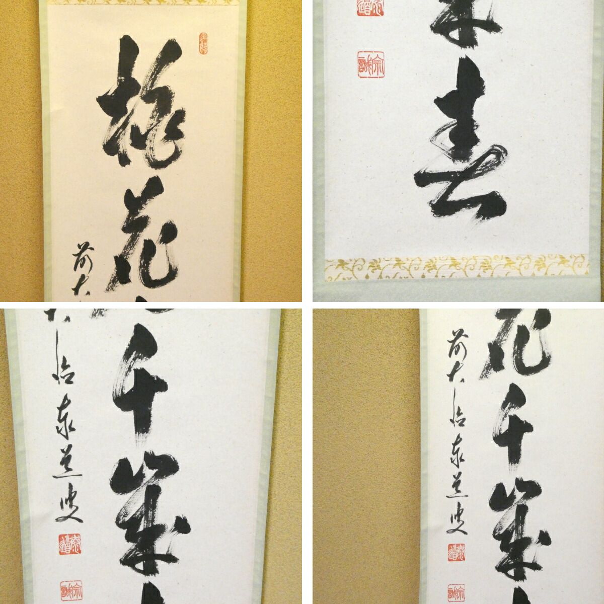 足立泰道 書「桃花笑春風 立雛 画賛」 大徳寺 臨済宗 掛軸 掛け軸 茶掛