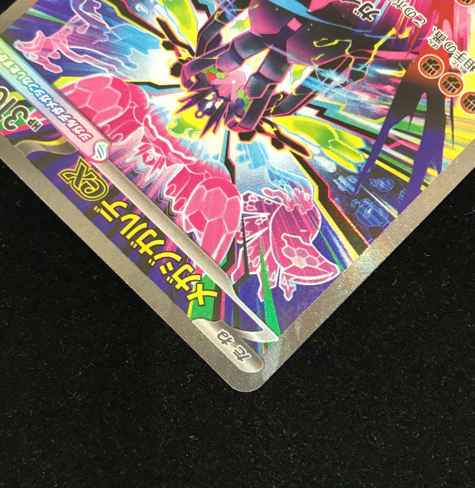 ポケモンカードゲーム ポケカ メガジガルデex SAR M3-113 拡張パック