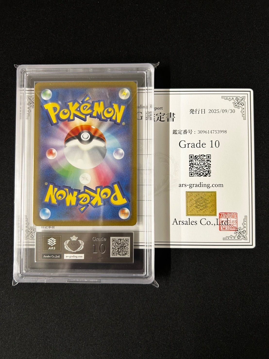 ARS10〕エリカの招待【SAR】{206/165} [SV2a] 鑑定書付き ポケモン